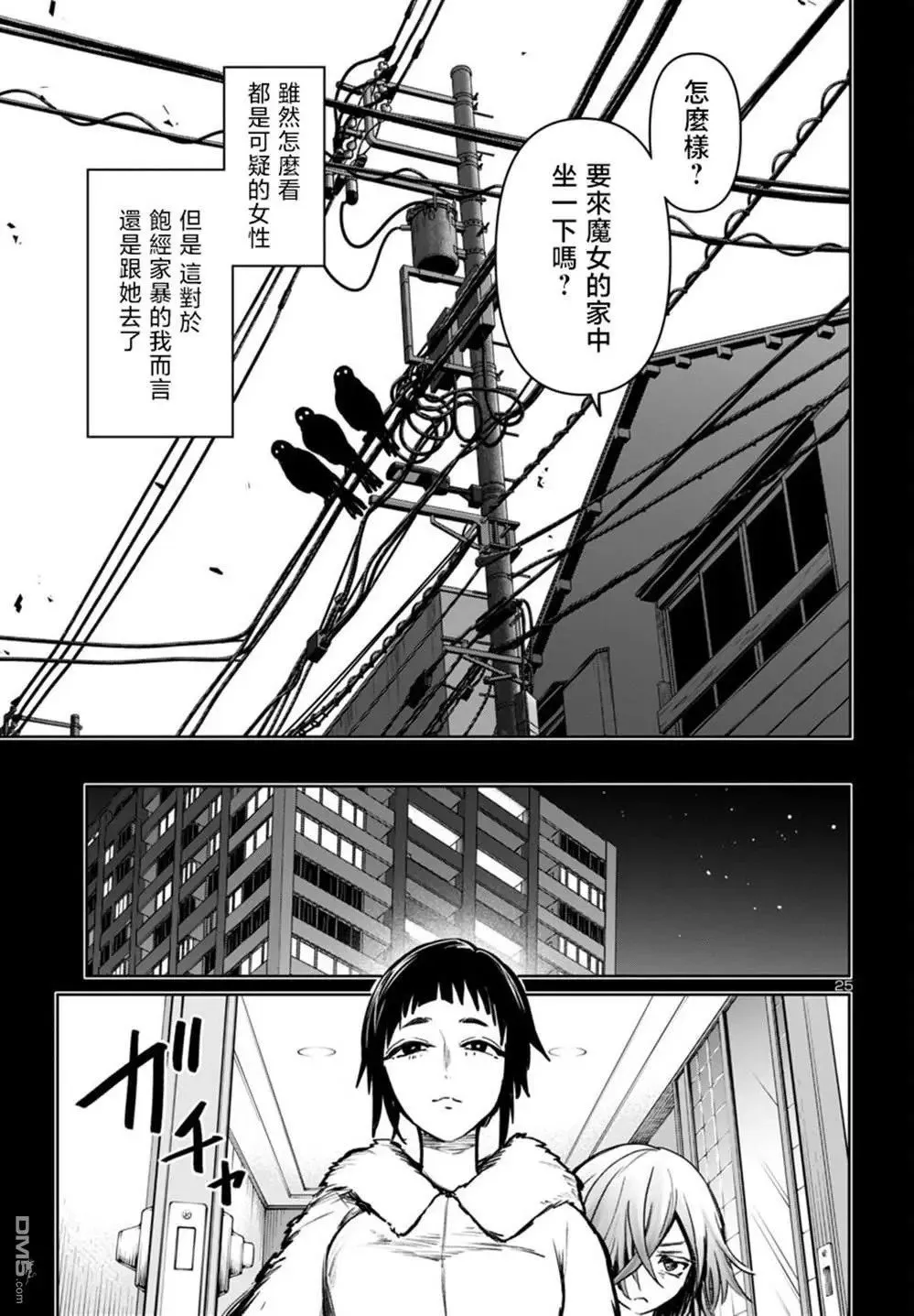 第46话 第26页