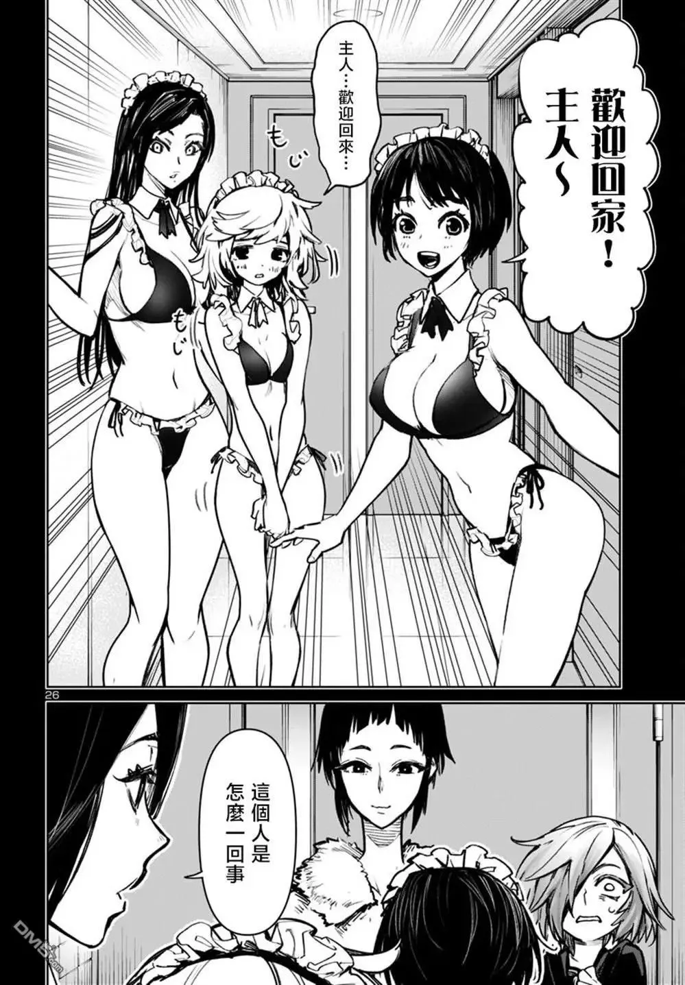 第46话 第27页