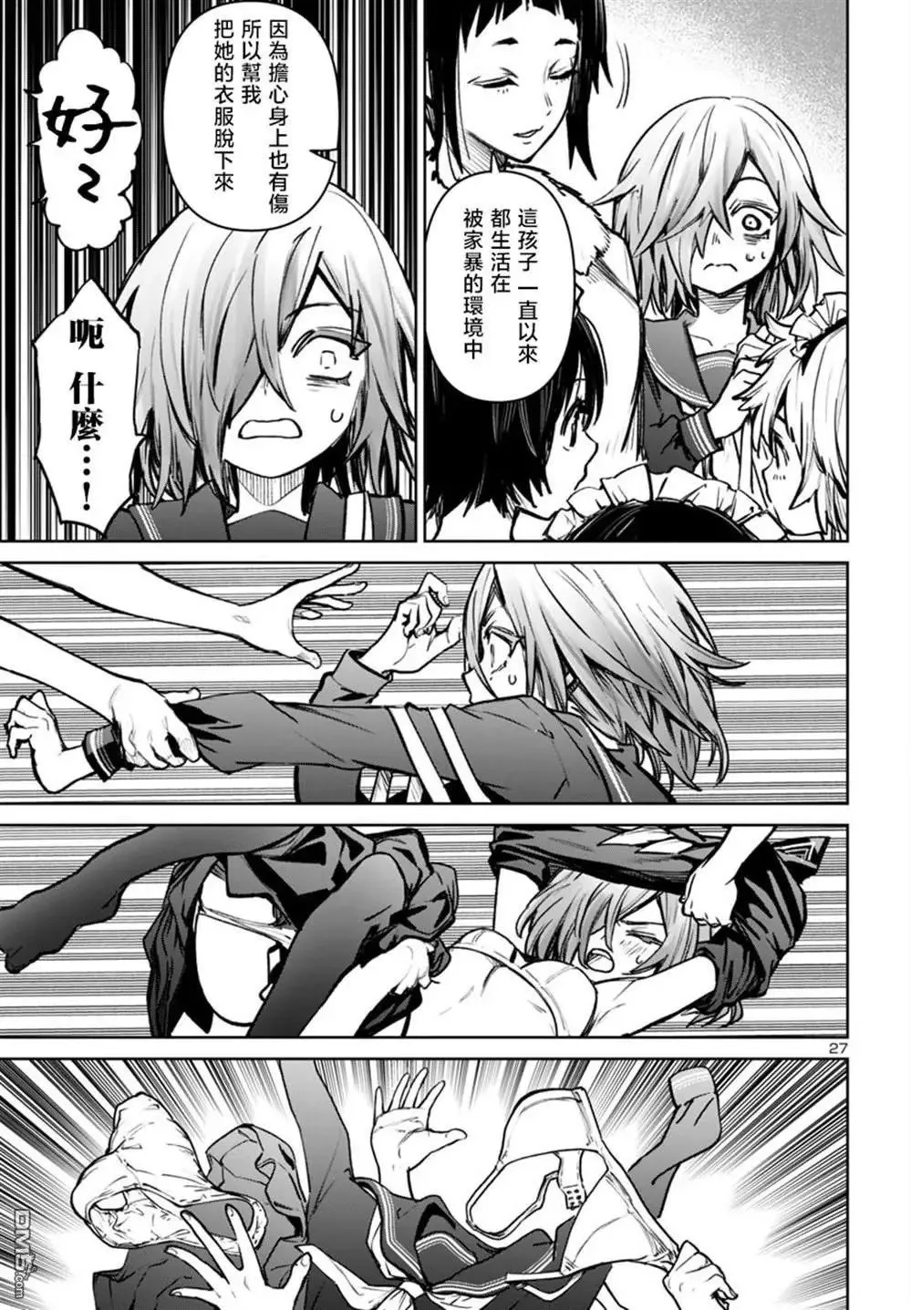第46话 第28页