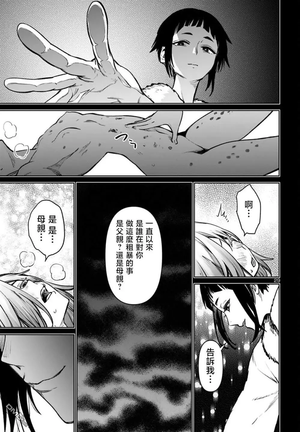 第46话 第30页