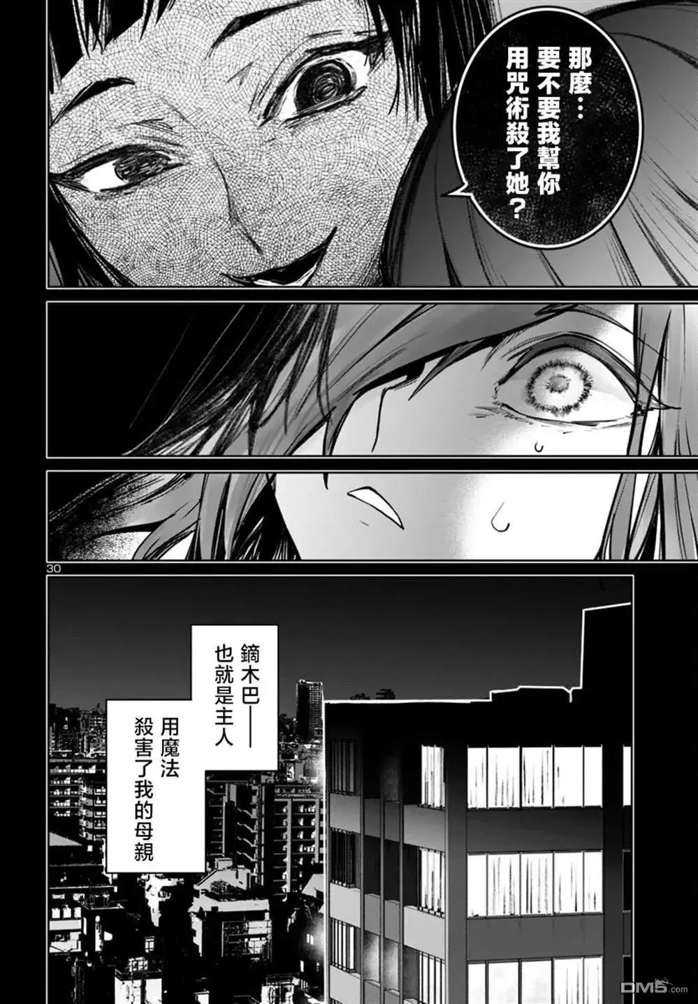 第46话 第31页