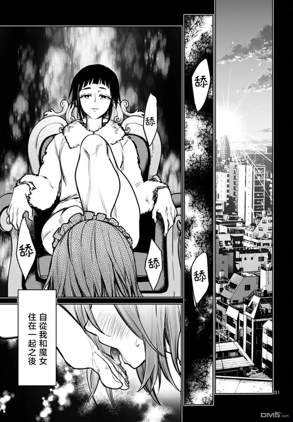 第46话 第32页