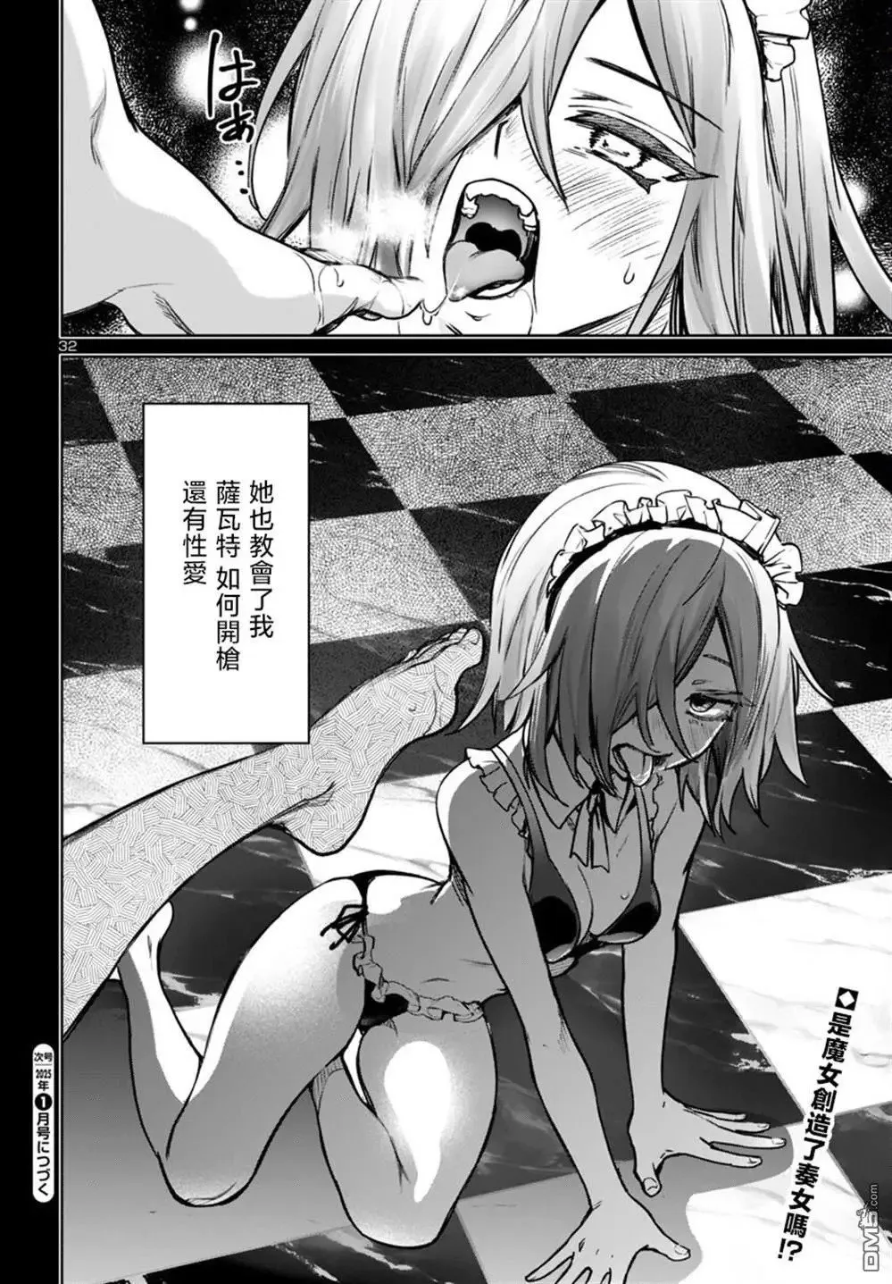 第46话 第33页