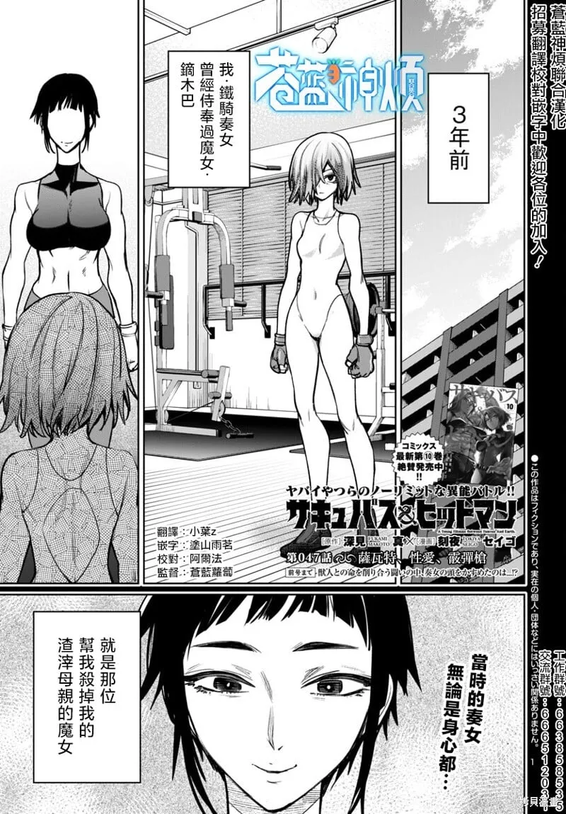第47话 第1页