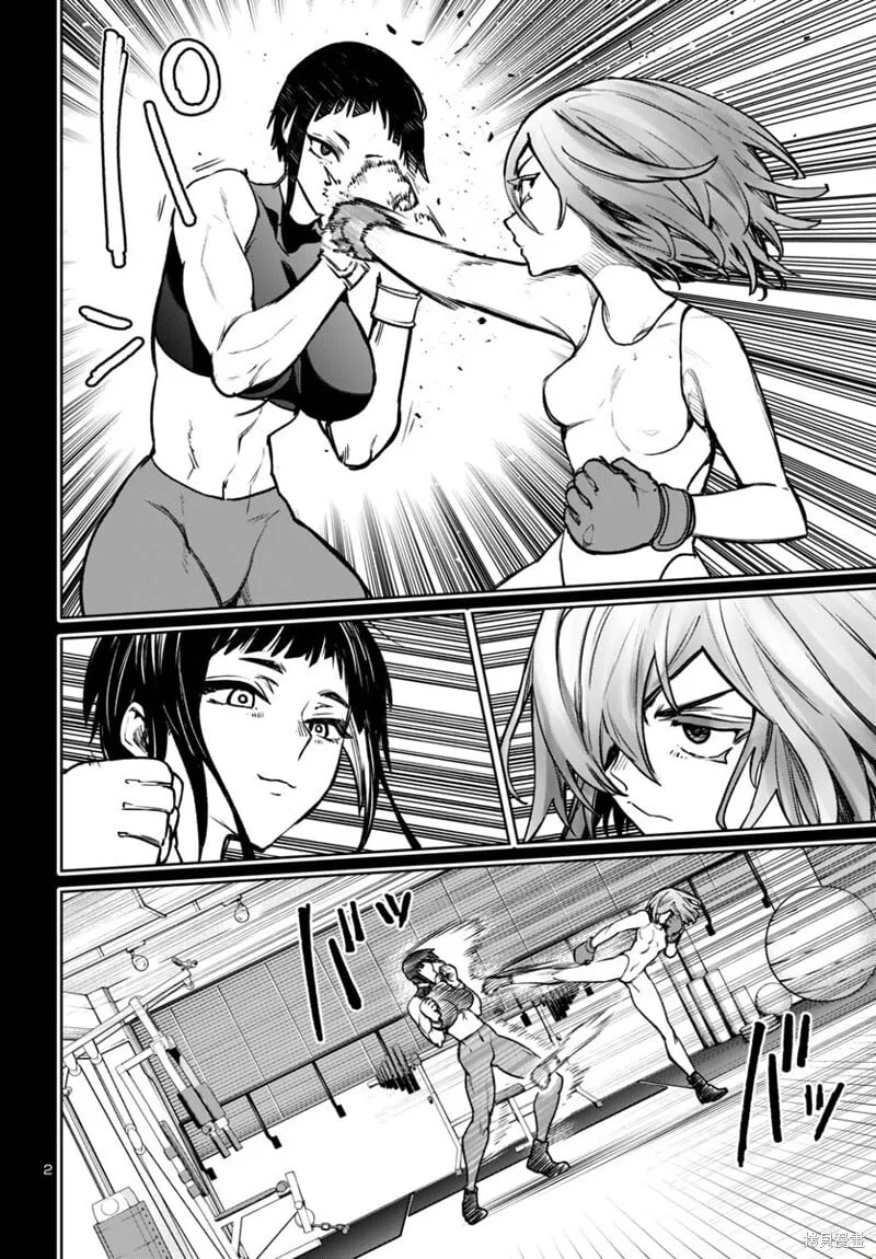 第47话 第2页