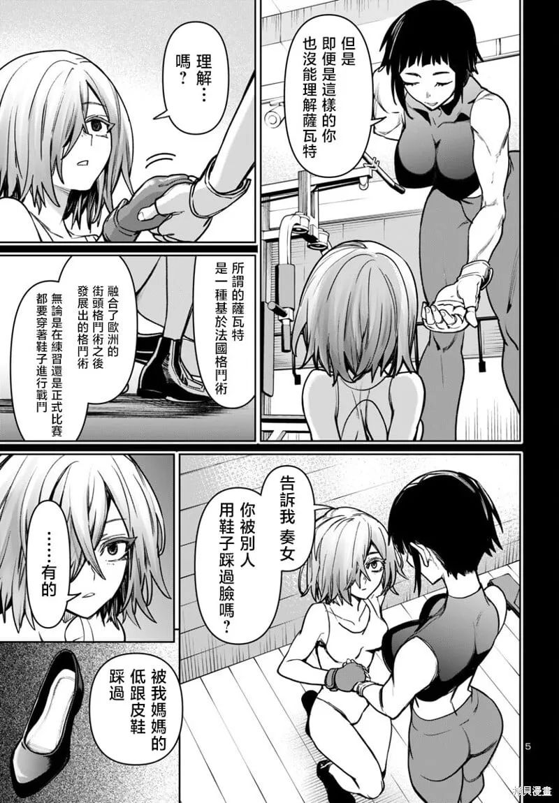 第47话 第5页