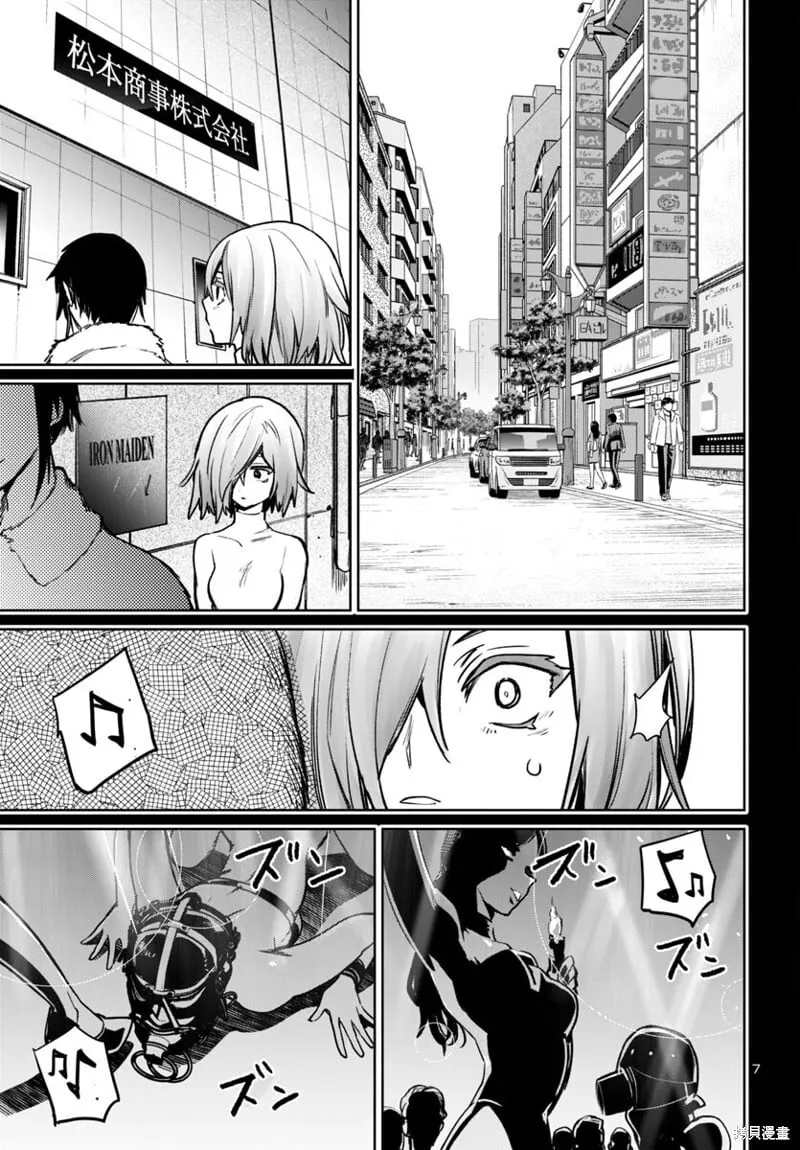 第47话 第7页