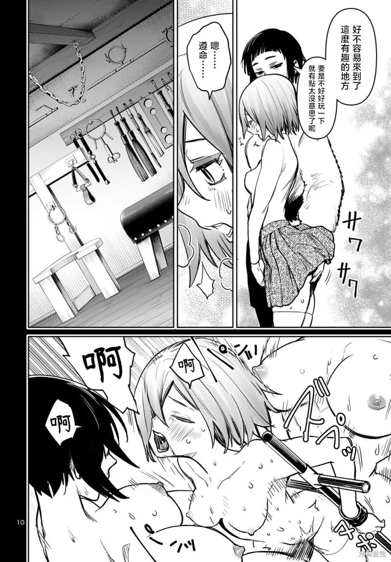 第47话 第10页