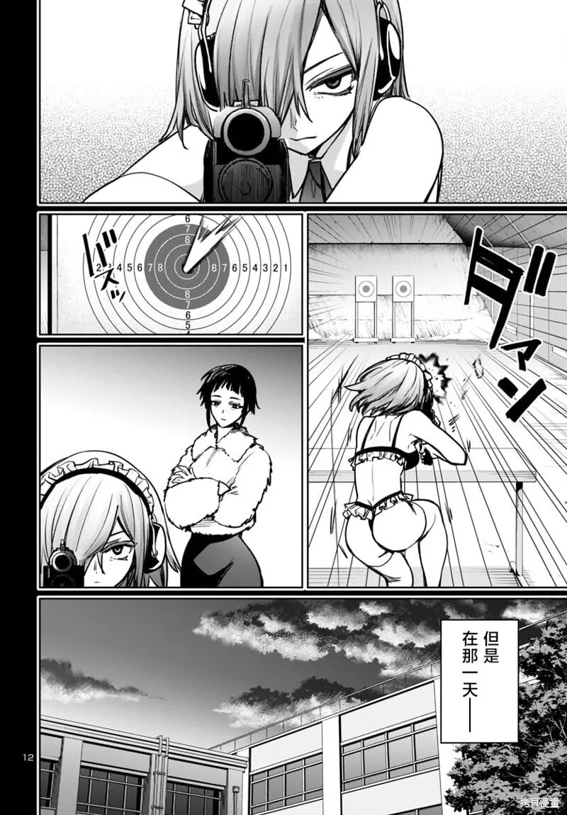 第47话 第12页