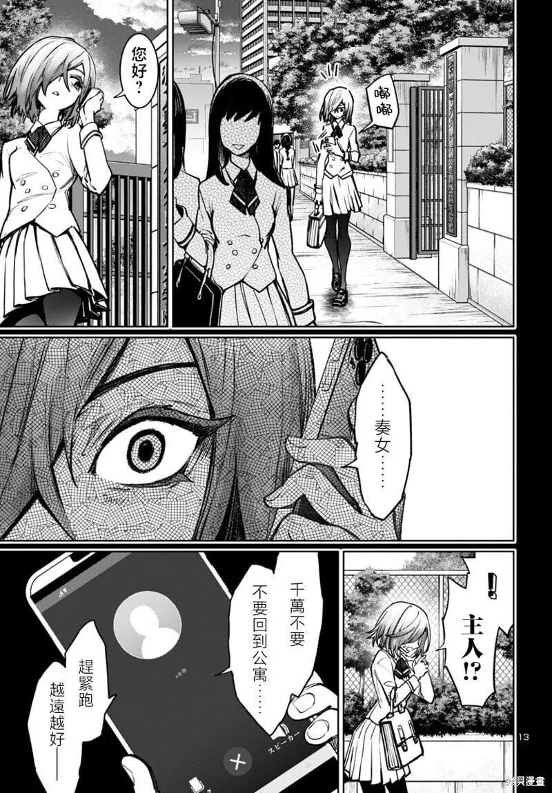 第47话 第13页