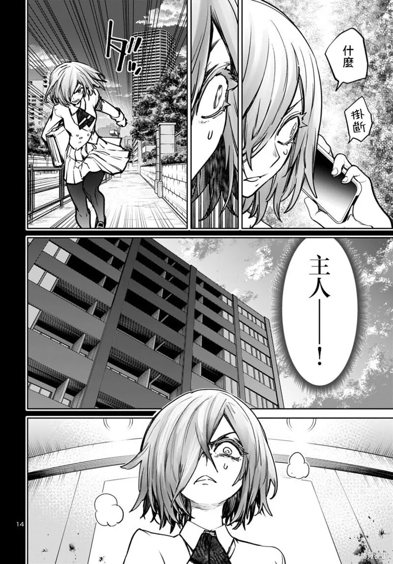 第47话 第14页