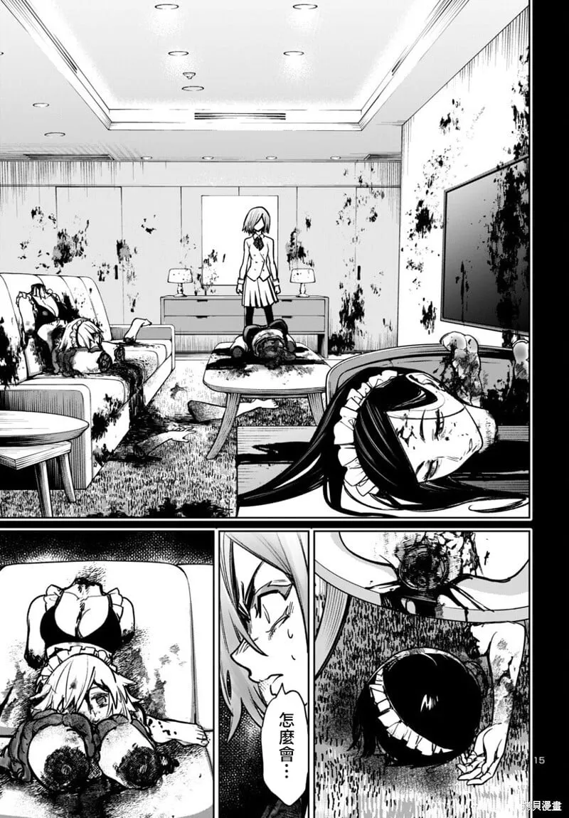 第47话 第15页