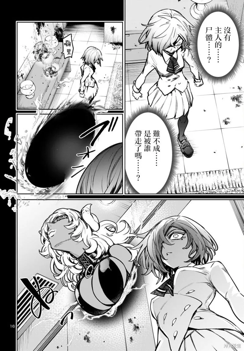 第47话 第16页
