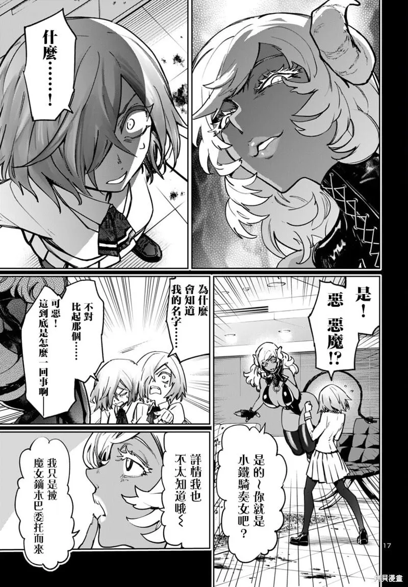 第47话 第17页