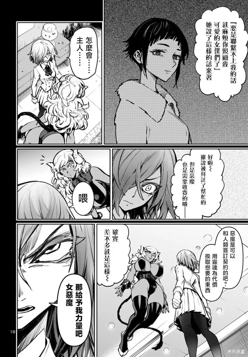 第47话 第18页