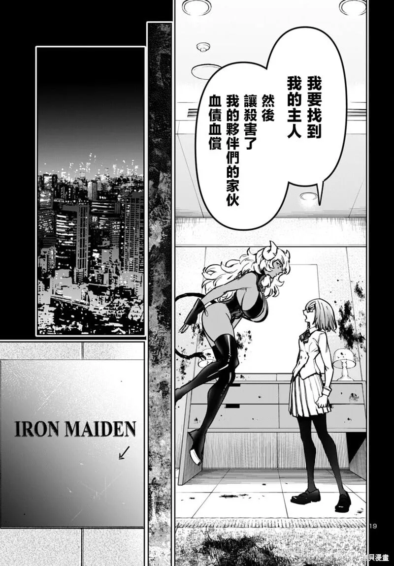 第47话 第19页