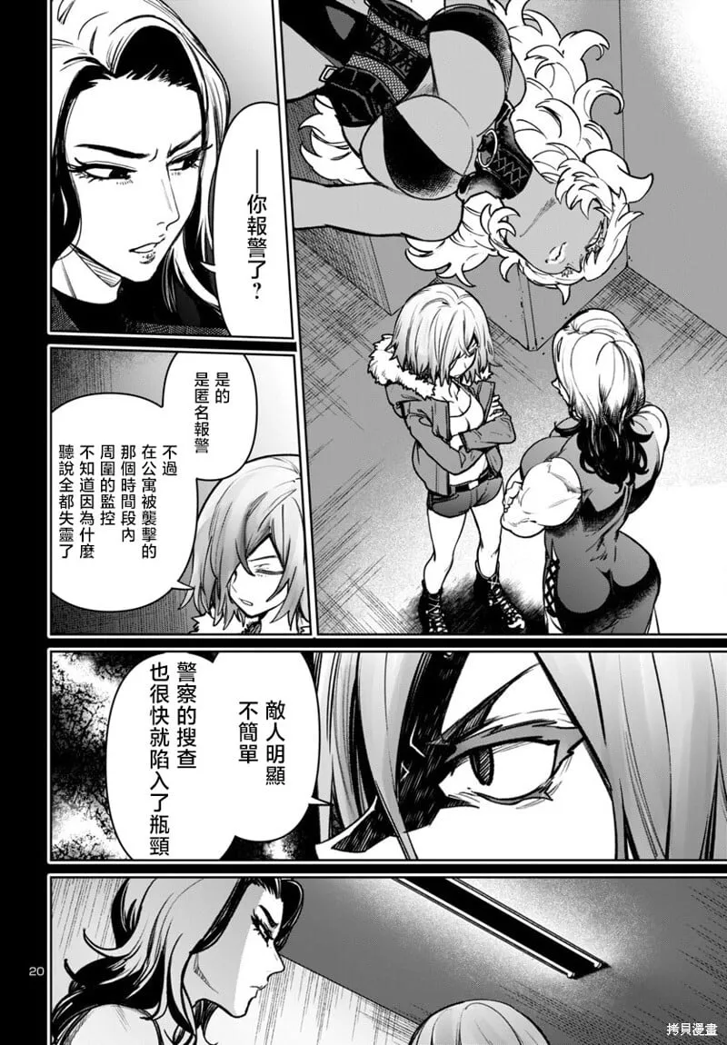 第47话 第20页