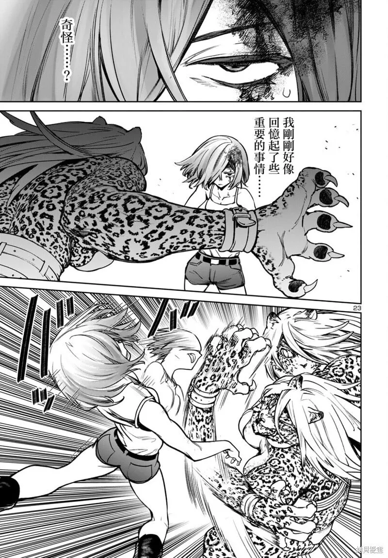 第47话 第23页