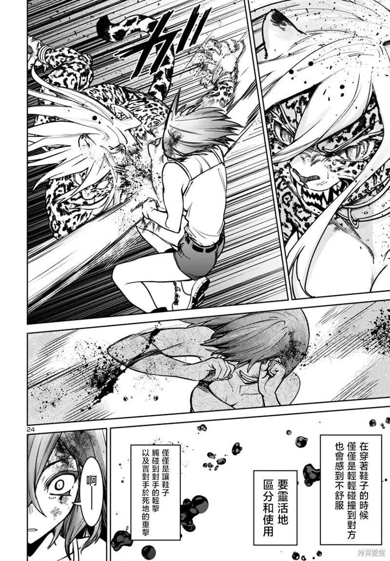 第47话 第24页