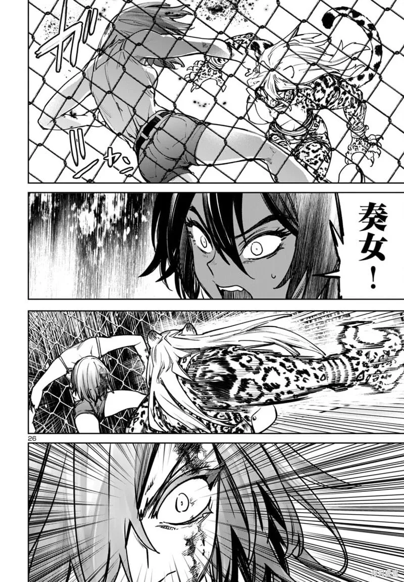 第47话 第26页