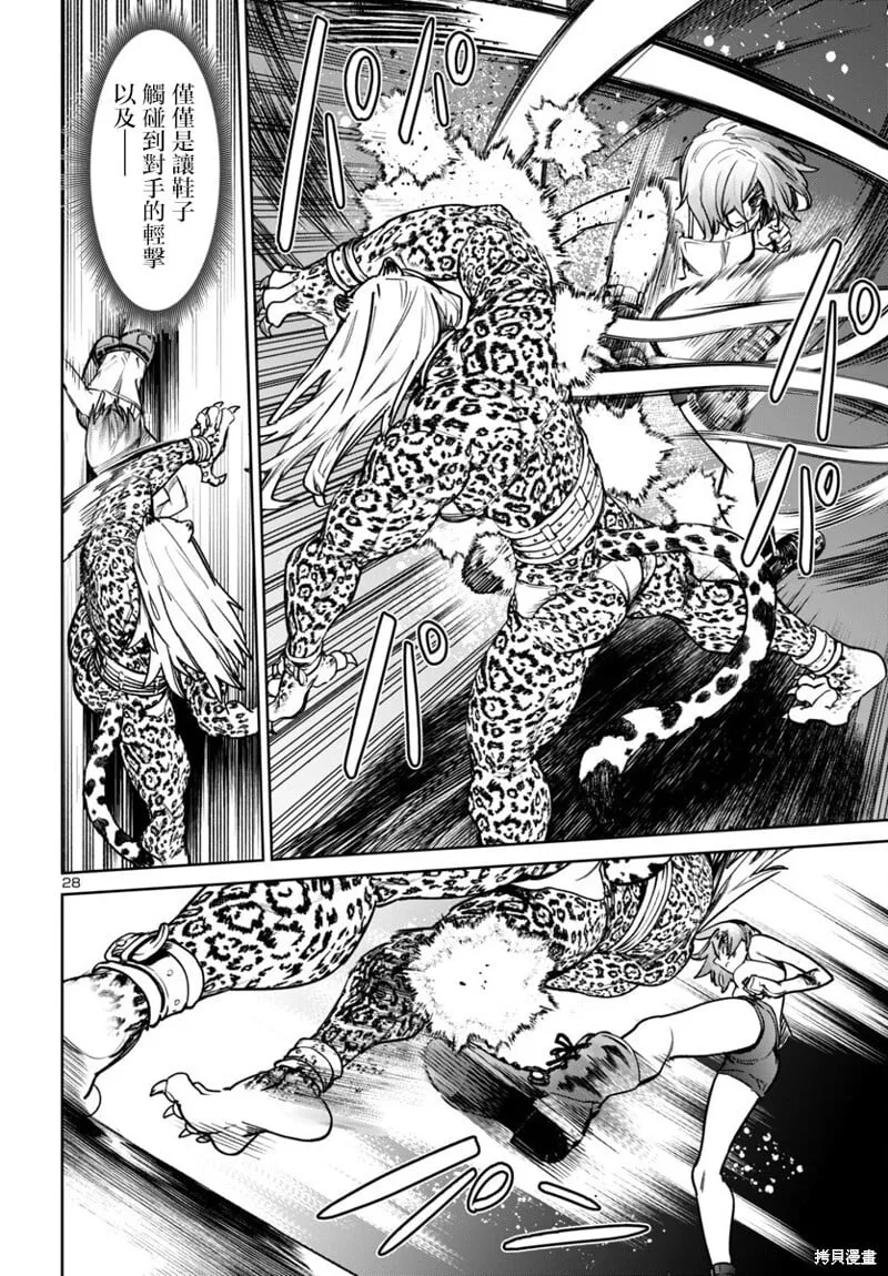 第47话 第28页