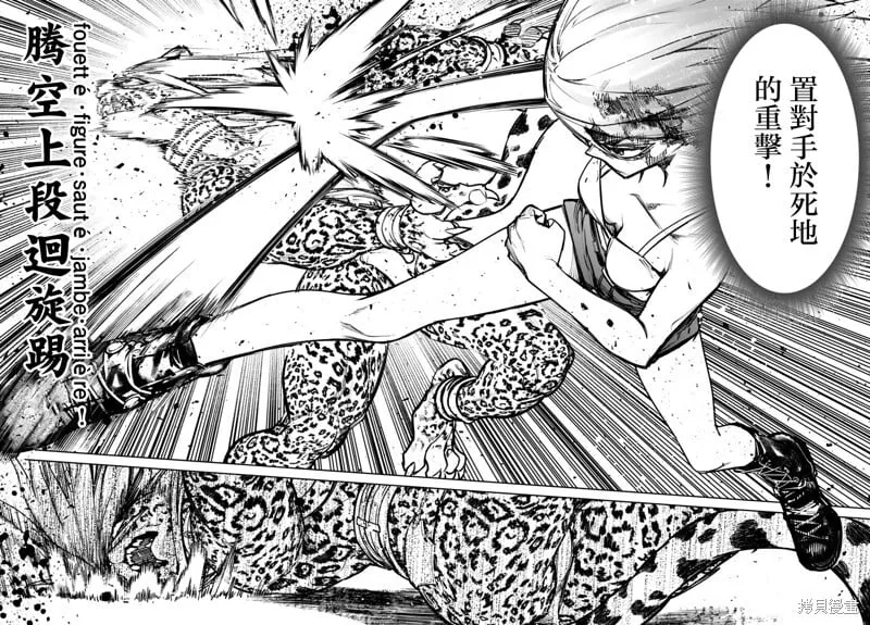 第47话 第30页