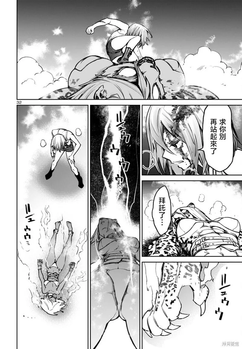 第47话 第31页