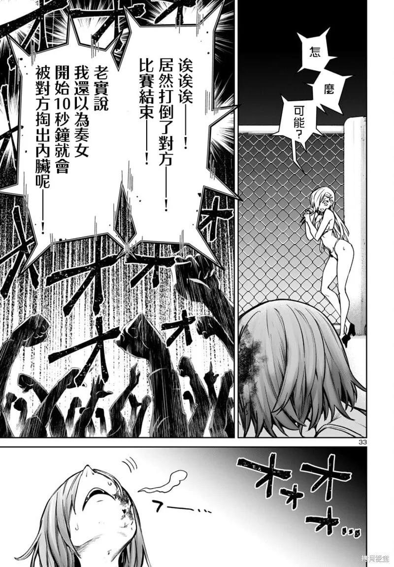 第47话 第32页