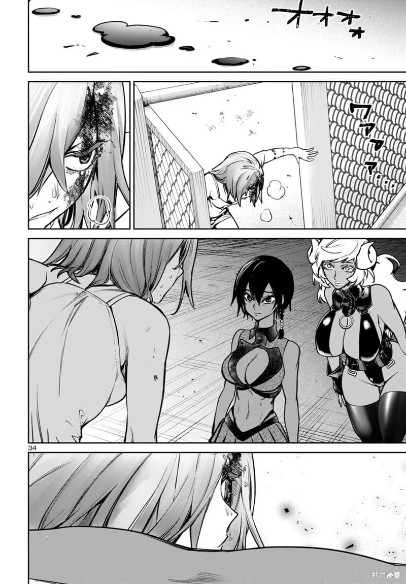 第47话 第33页