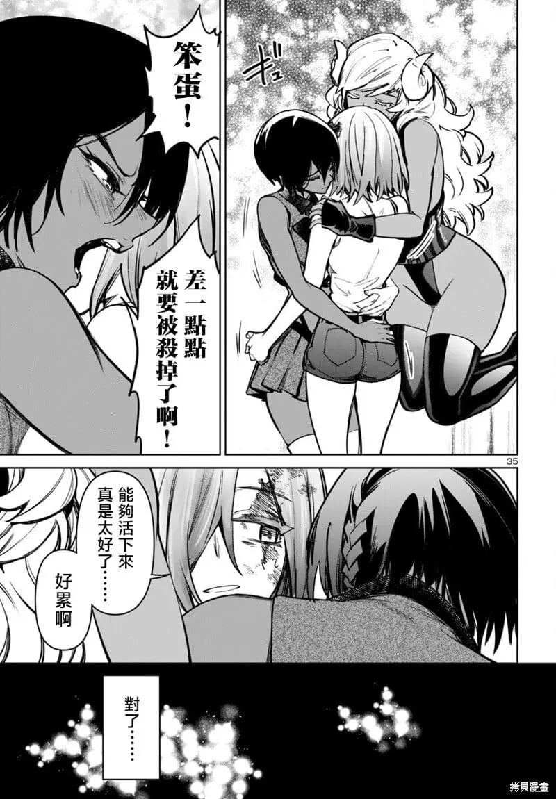 第47话 第34页