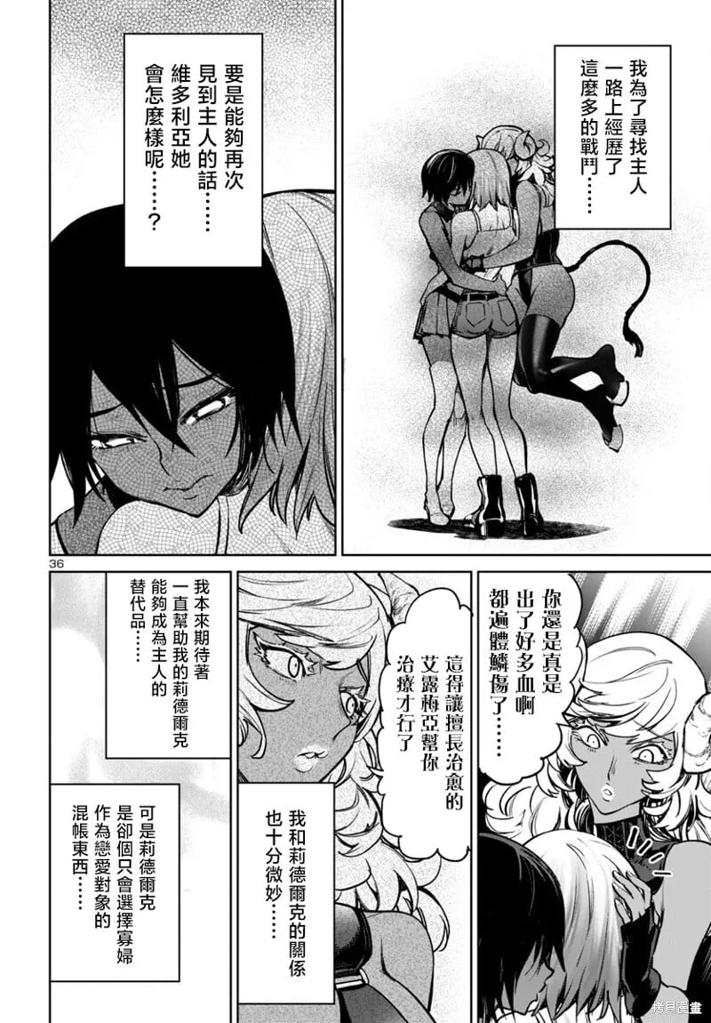 第47话 第35页