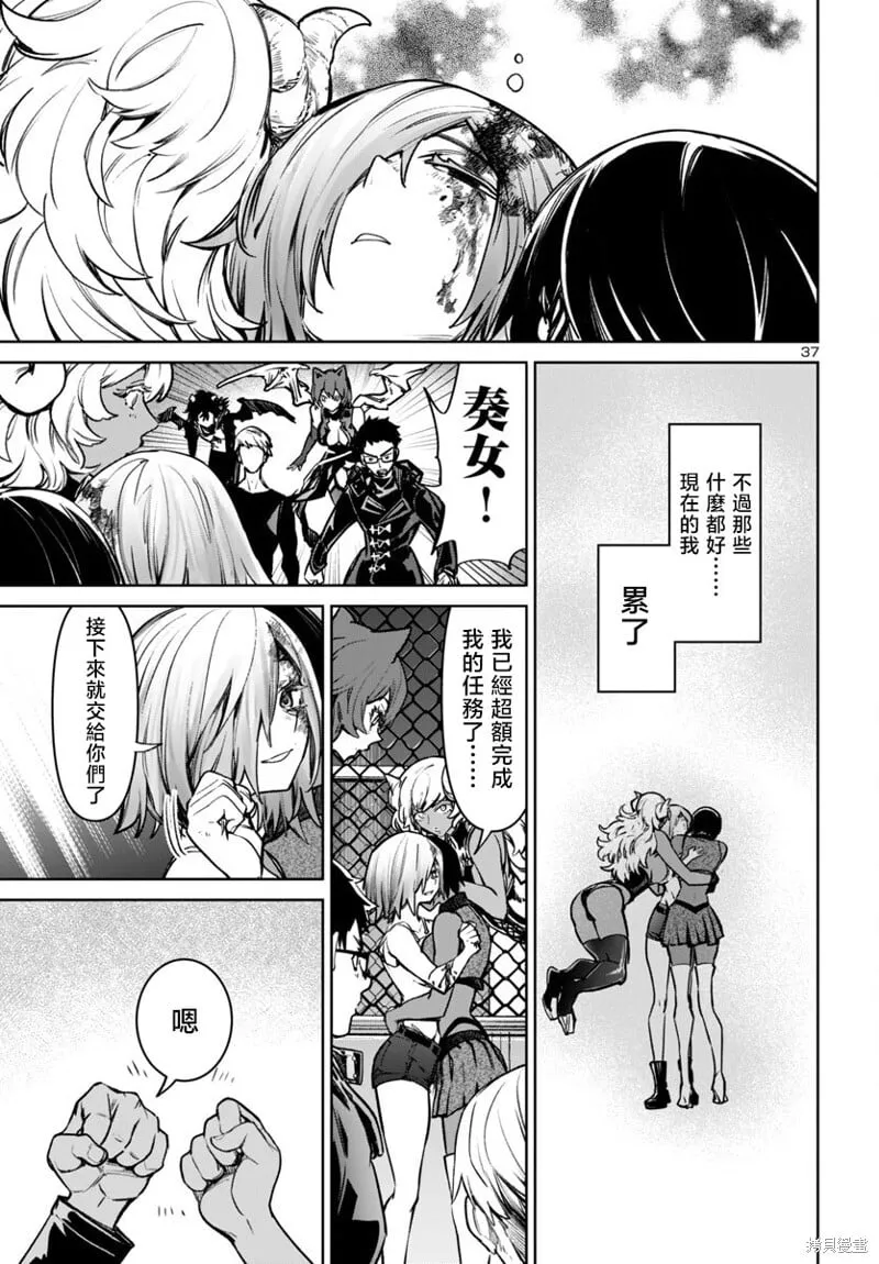 第47话 第36页