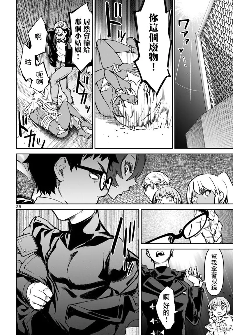 第47话 第37页