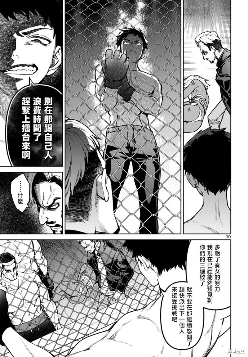 第47话 第38页