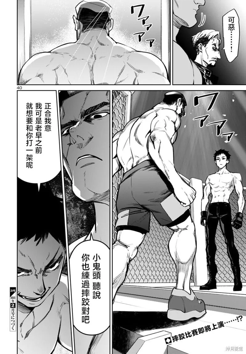 第47话 第39页
