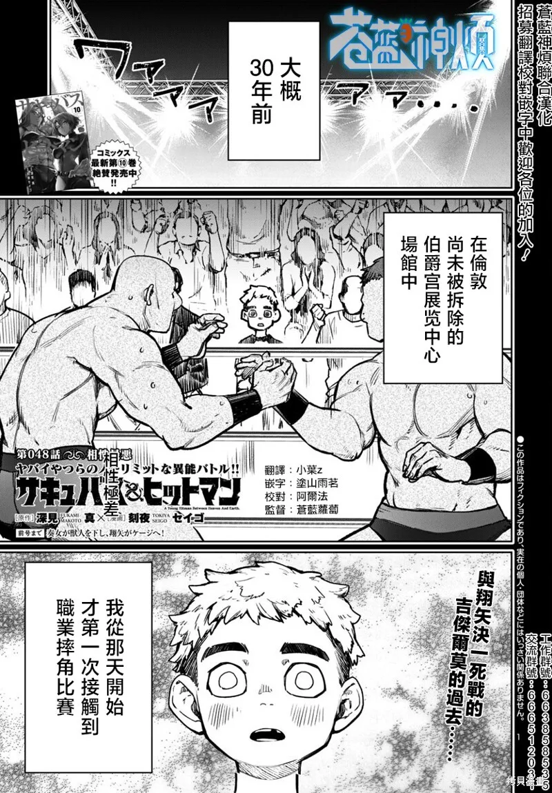 第48话 第1页