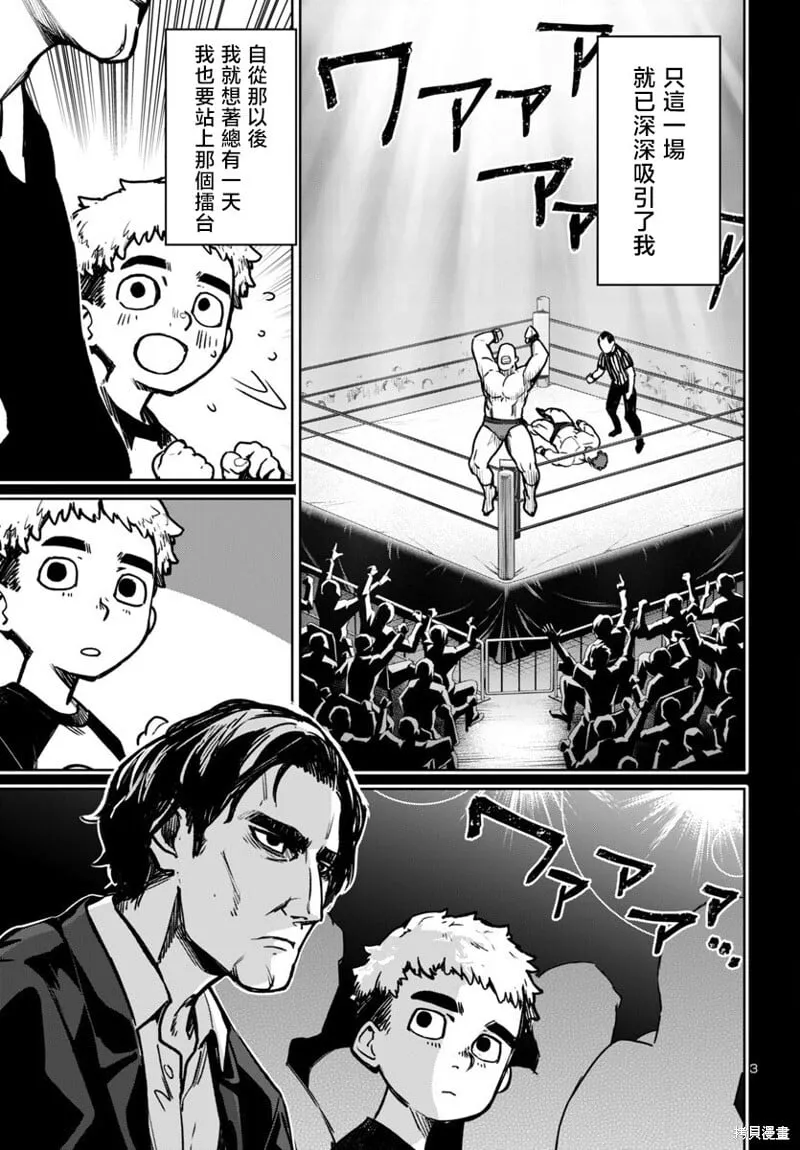 第48话 第3页