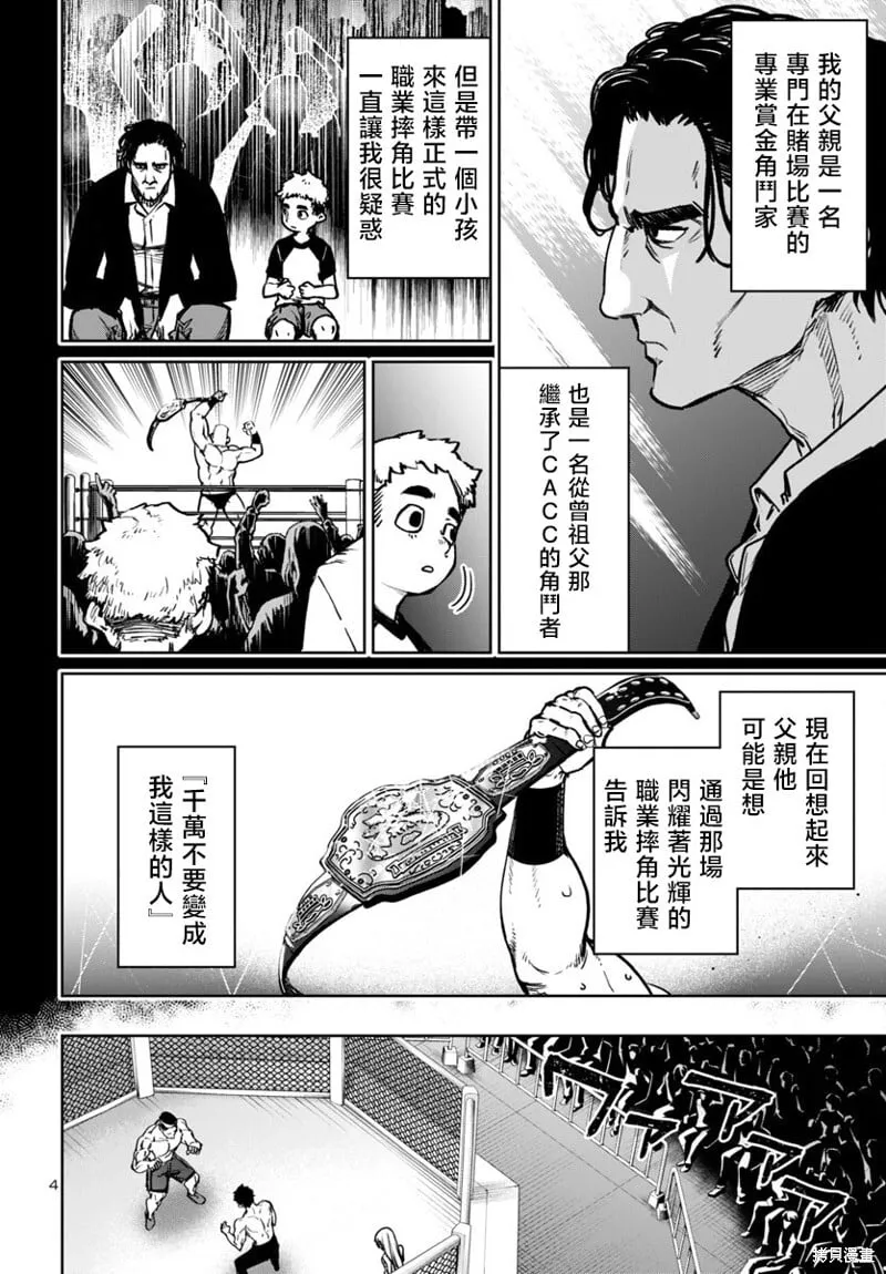 第48话 第4页