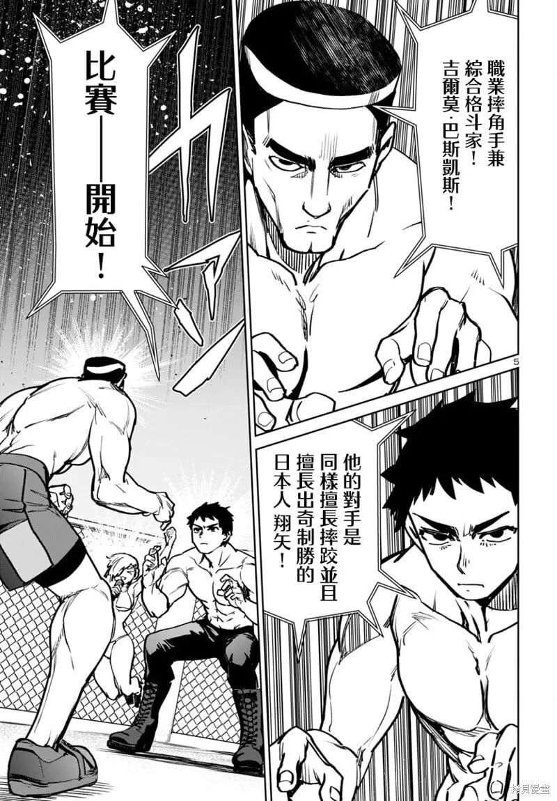 第48话 第5页