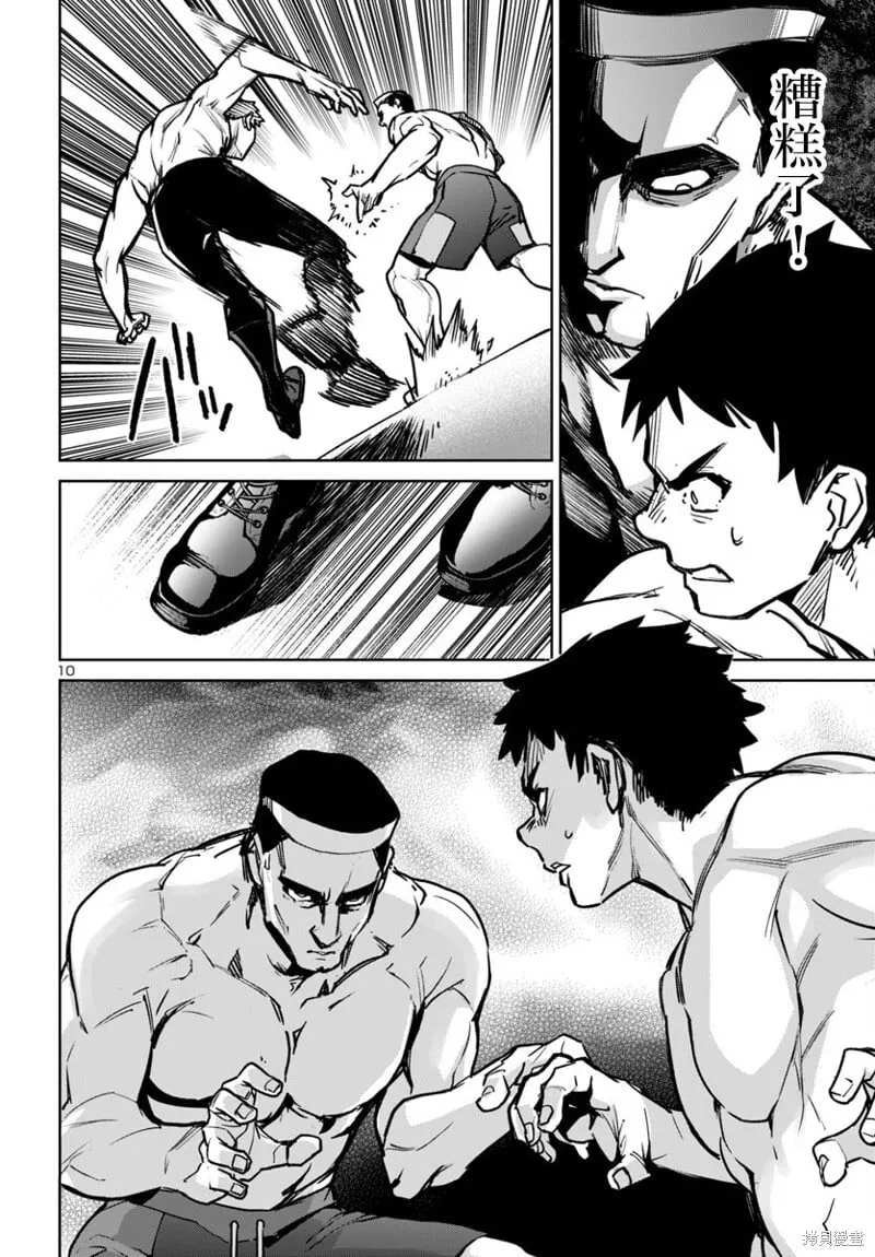 第48话 第10页