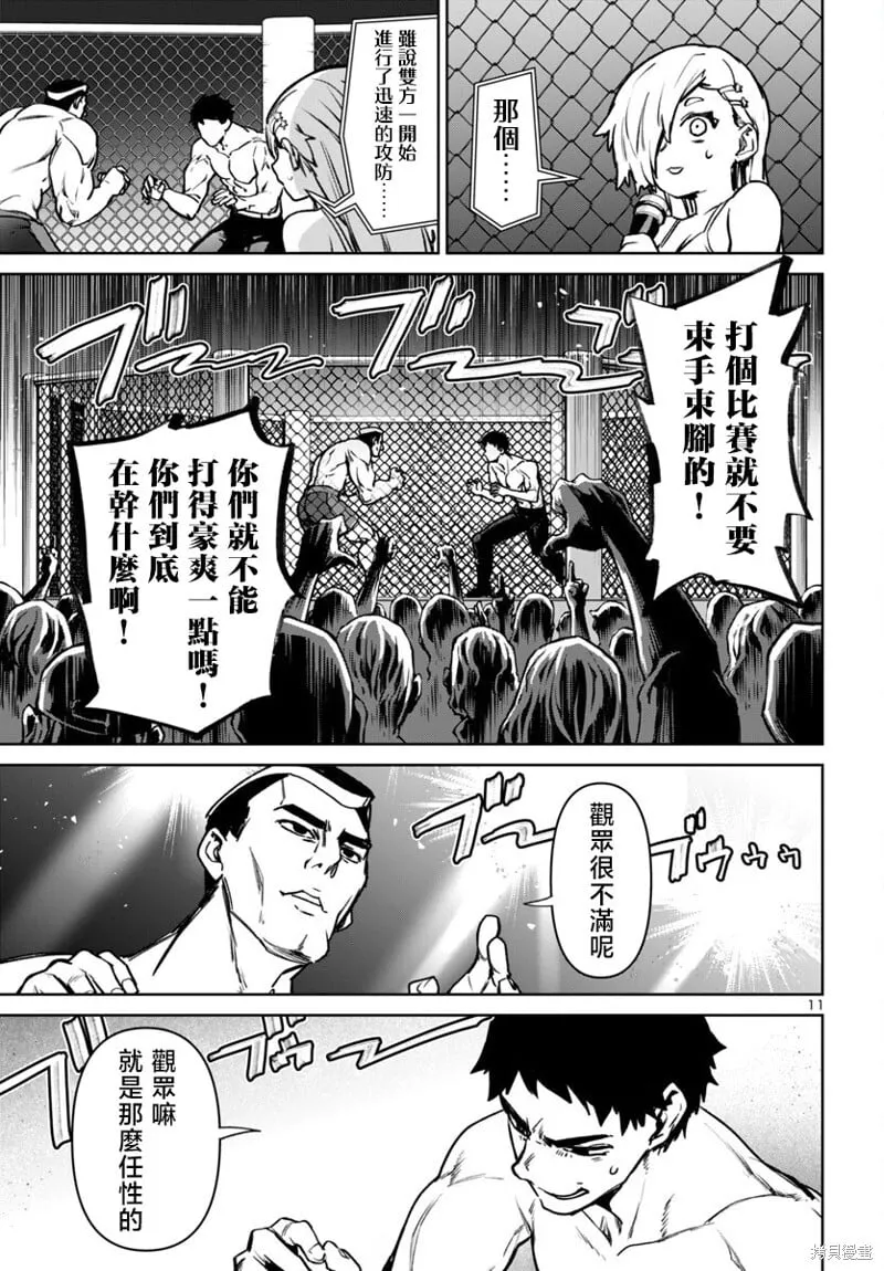 第48话 第11页