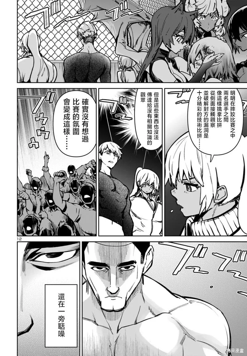 第48话 第12页