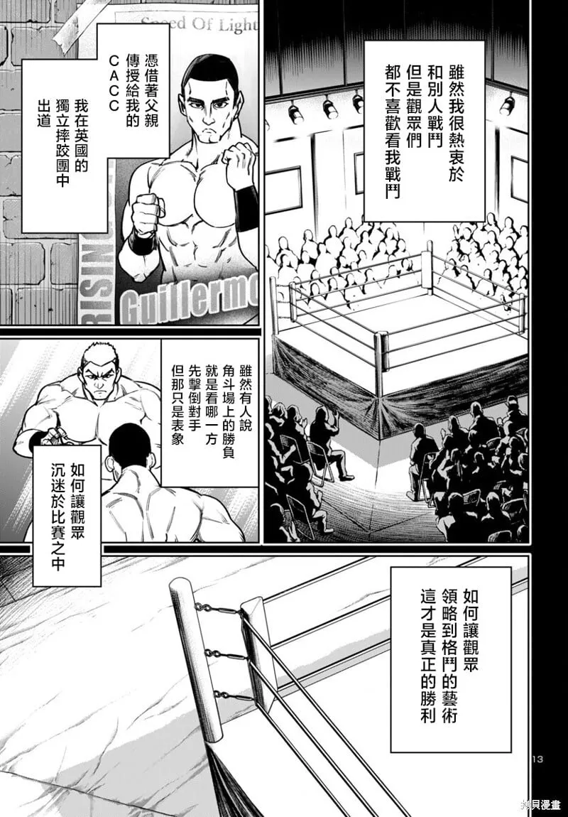 第48话 第13页