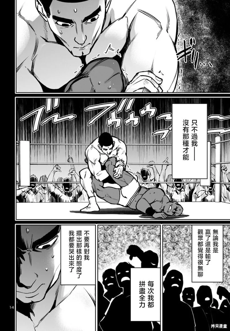 第48话 第14页