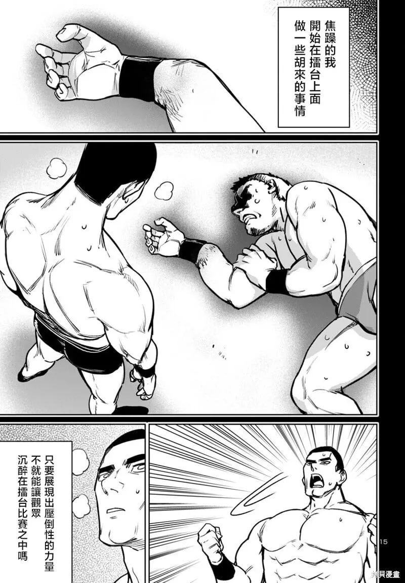 第48话 第15页