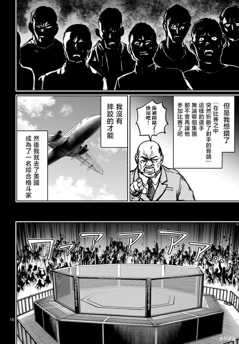 第48话 第16页