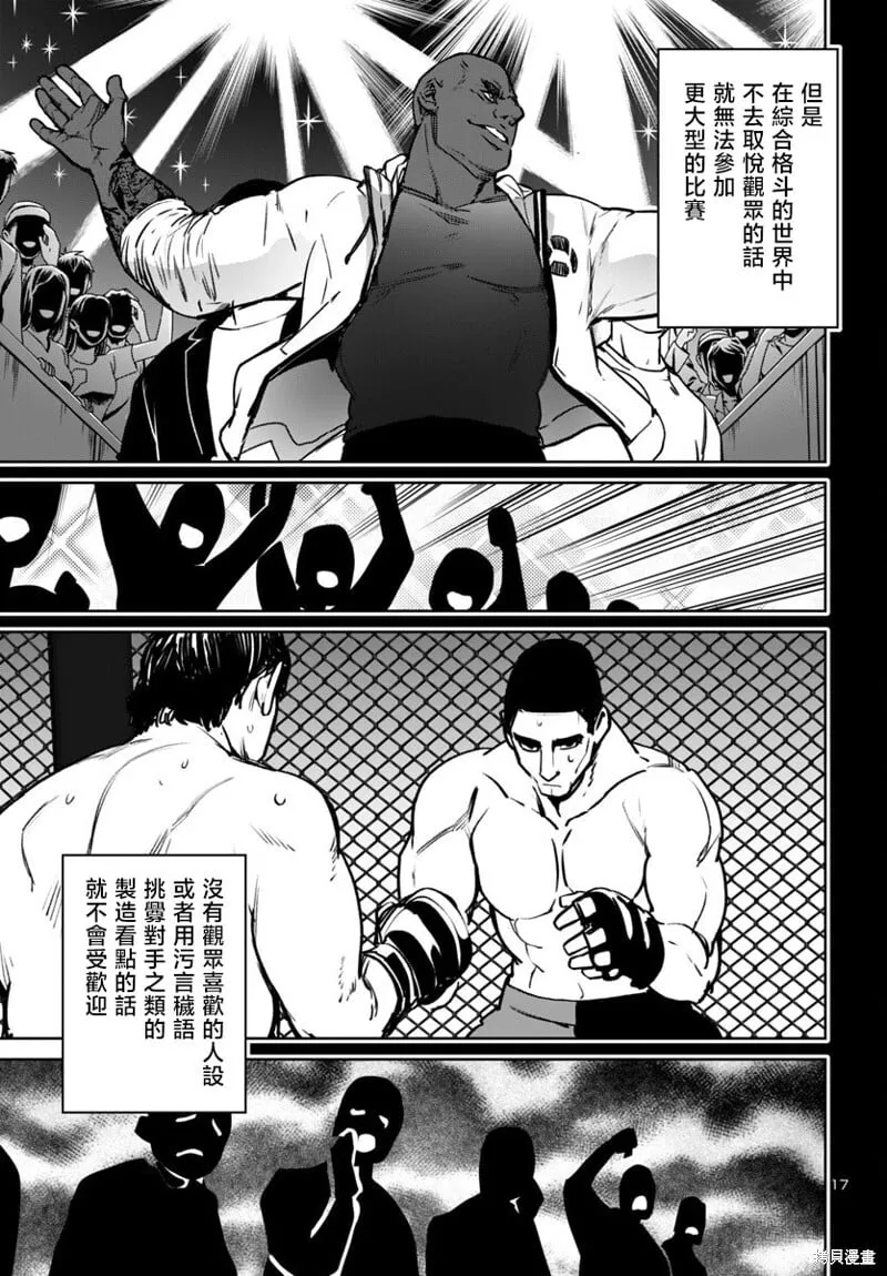 第48话 第17页