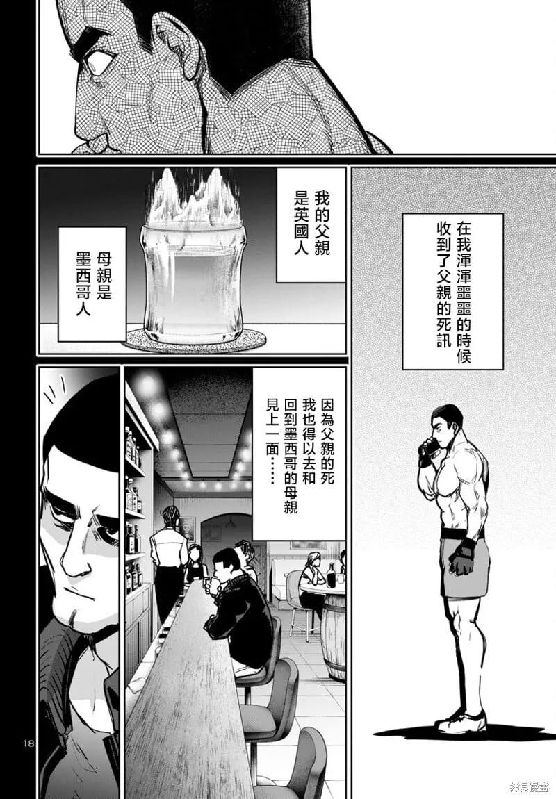 第48话 第18页
