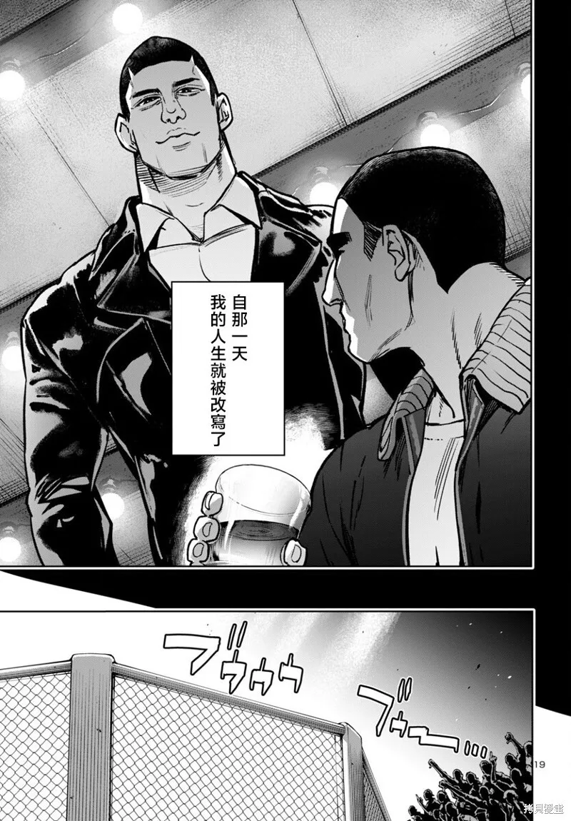 第48话 第19页