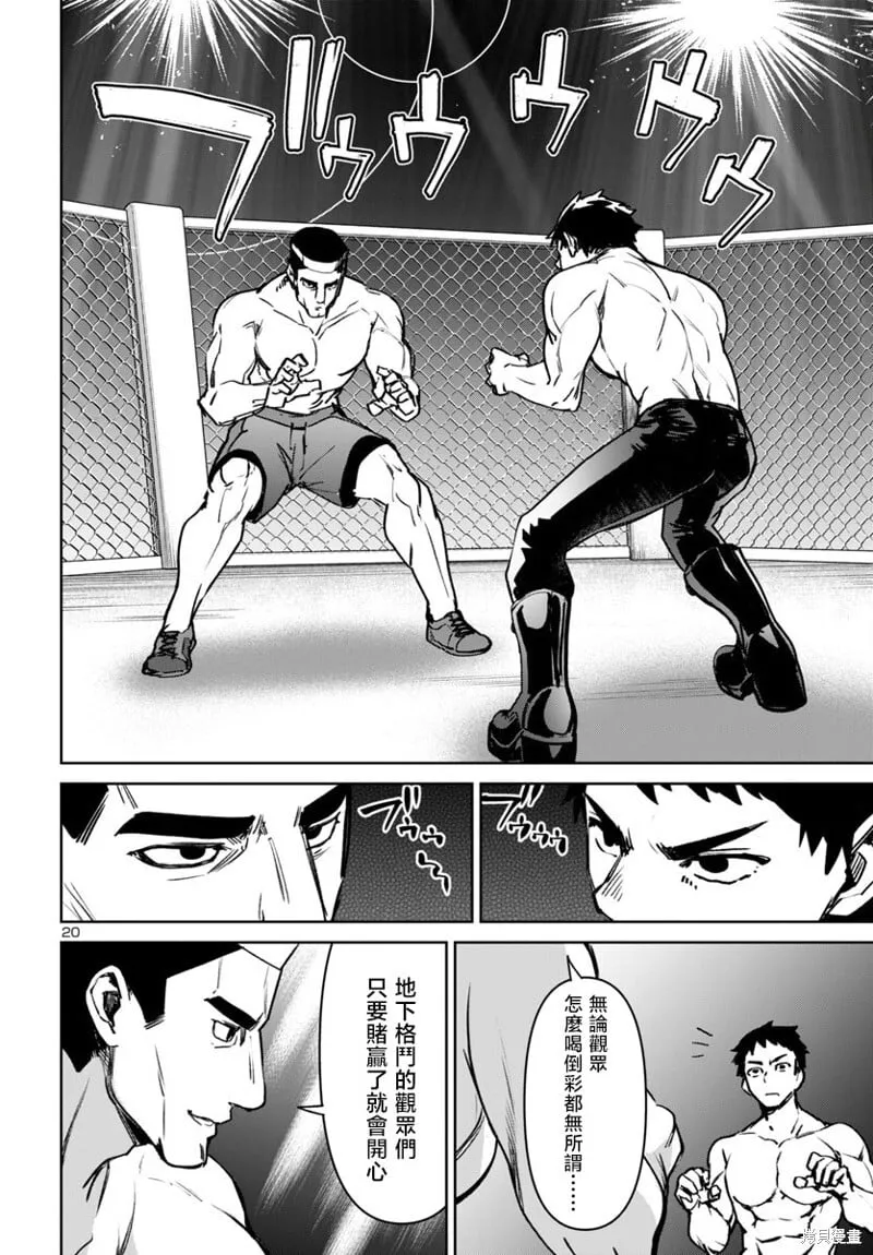 第48话 第20页